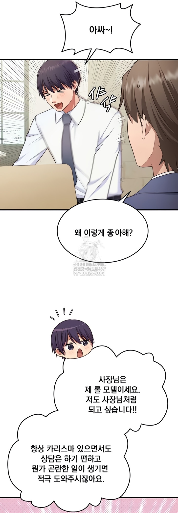 One More Chance Raw - Chapter 20 [photo 15] - MangaPorn