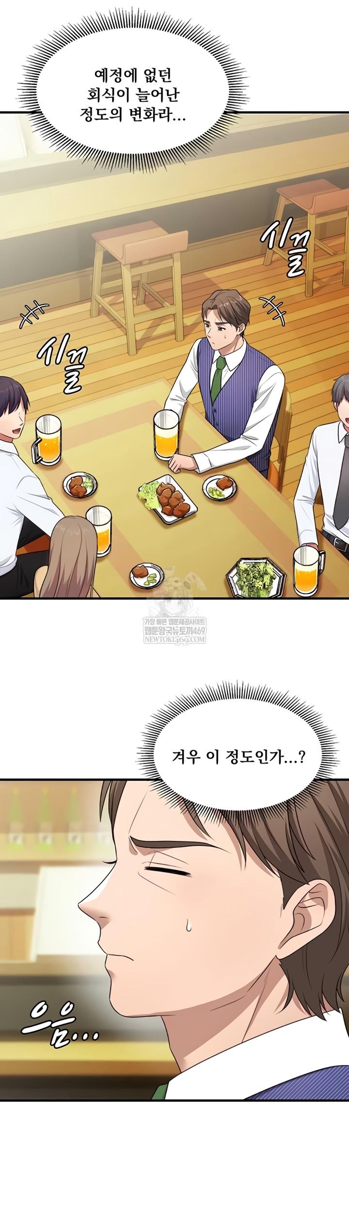 One More Chance Raw - Chapter 20 [photo 2] - MangaPorn