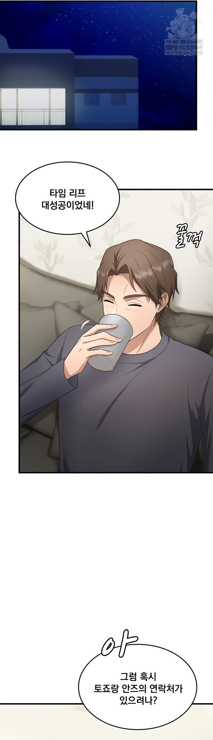 One More Chance Raw - Chapter 20 [photo 22] - MangaPorn