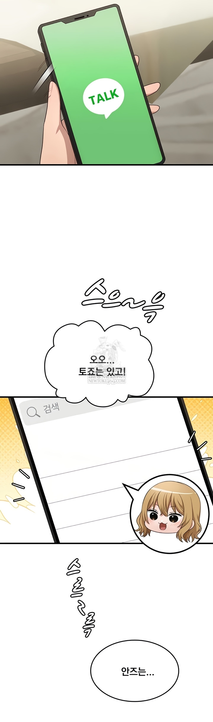 One More Chance Raw - Chapter 20 [photo 23] - MangaPorn