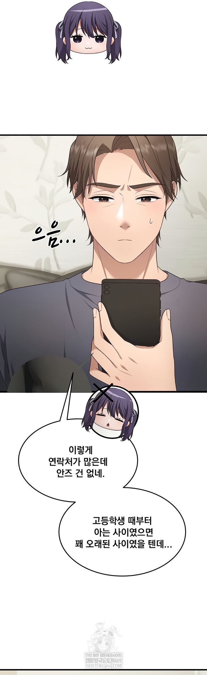 One More Chance Raw - Chapter 20 [photo 24] - MangaPorn