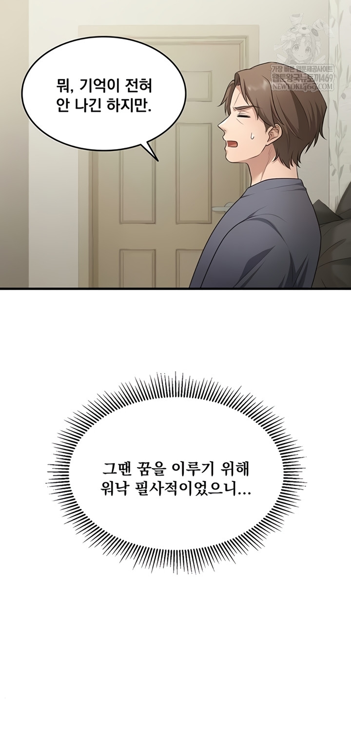 One More Chance Raw - Chapter 20 [photo 25] - MangaPorn