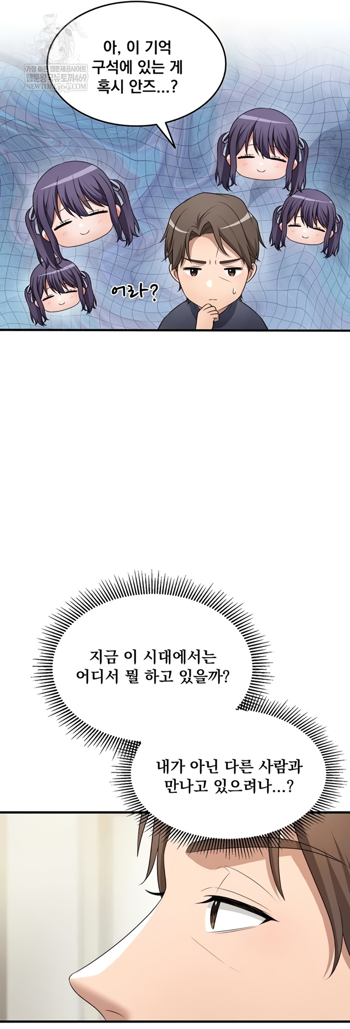 One More Chance Raw - Chapter 20 [photo 27] - MangaPorn