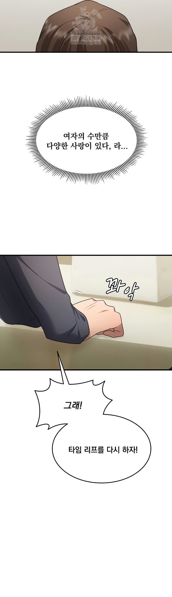 One More Chance Raw - Chapter 20 [photo 29] - MangaPorn