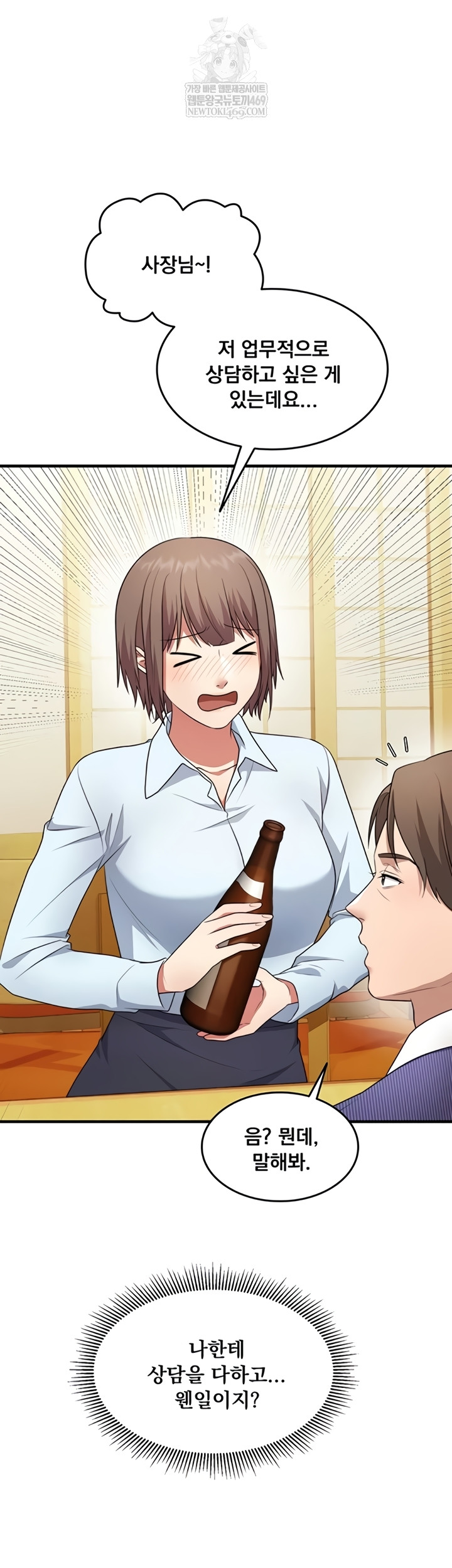 One More Chance Raw - Chapter 20 [photo 3] - MangaPorn