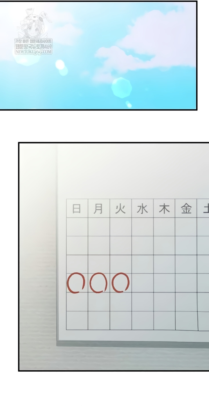 One More Chance Raw - Chapter 20 [photo 32] - MangaPorn