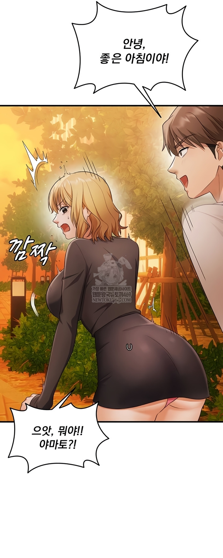 One More Chance Raw - Chapter 20 [photo 39] - MangaPorn