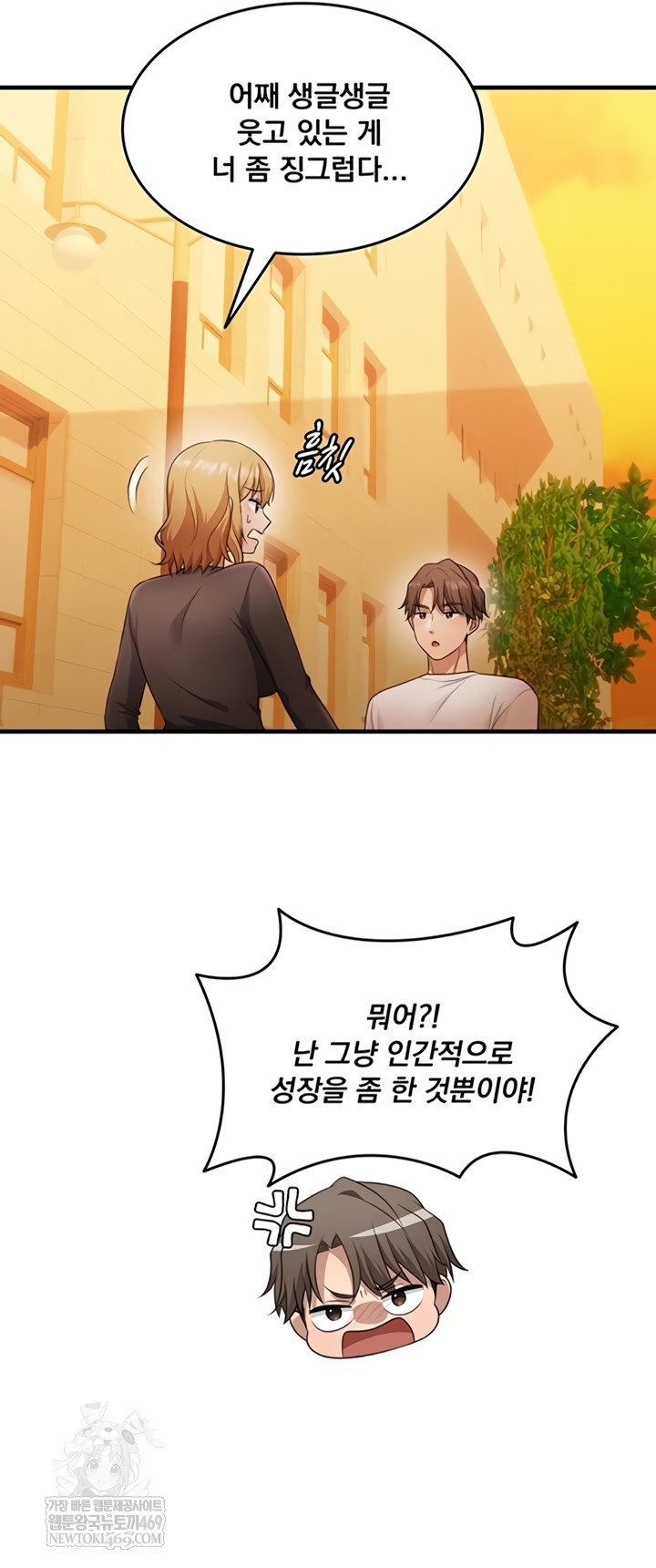 One More Chance Raw - Chapter 20 [photo 40] - MangaPorn