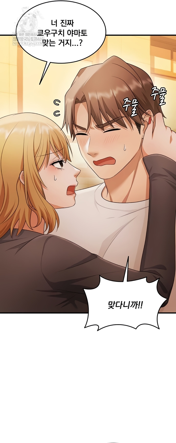 One More Chance Raw - Chapter 20 [photo 41] - MangaPorn