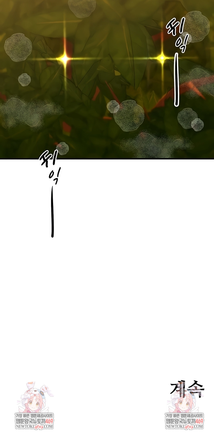 One More Chance Raw - Chapter 20 [photo 43] - MangaPorn