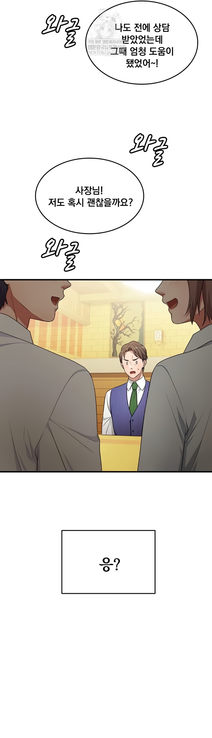 One More Chance Raw - Chapter 20 [photo 5] - MangaPorn