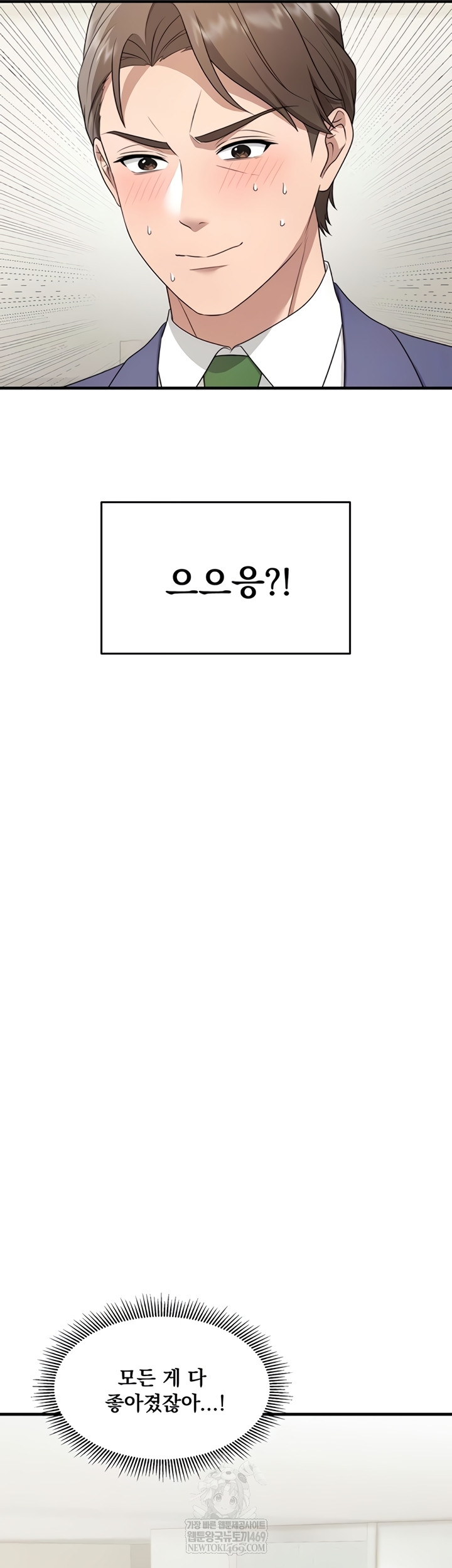 One More Chance Raw - Chapter 20 [photo 9] - MangaPorn