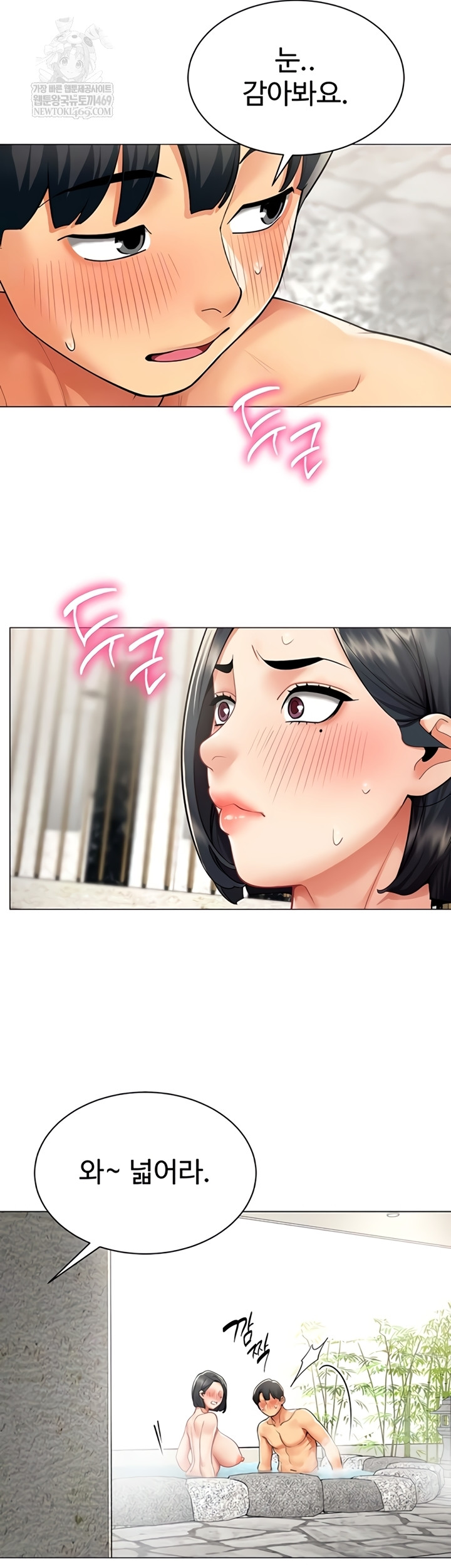 I Report Regarding Gender Raw - Chapter 17 [photo 10] - MangaPorn