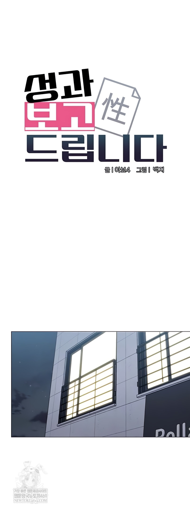 I Report Regarding Gender Raw - Chapter 17 [photo 12] - MangaPorn