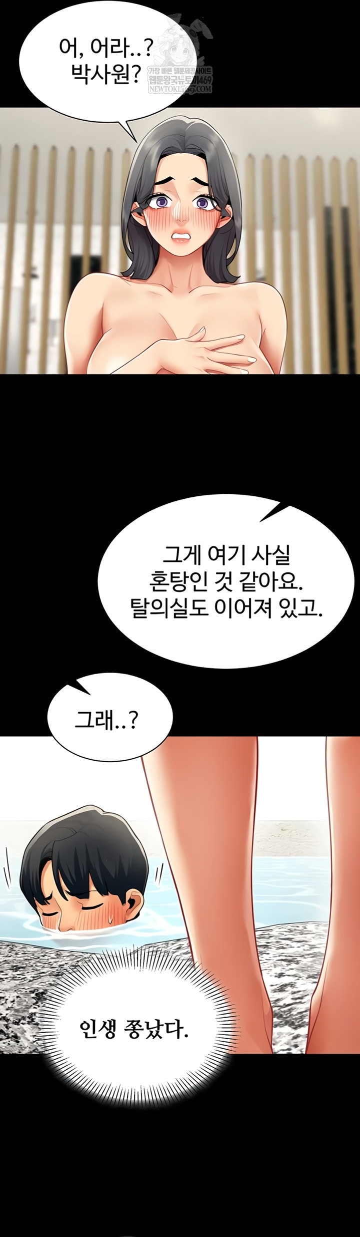 I Report Regarding Gender Raw - Chapter 17 [photo 18] - MangaPorn