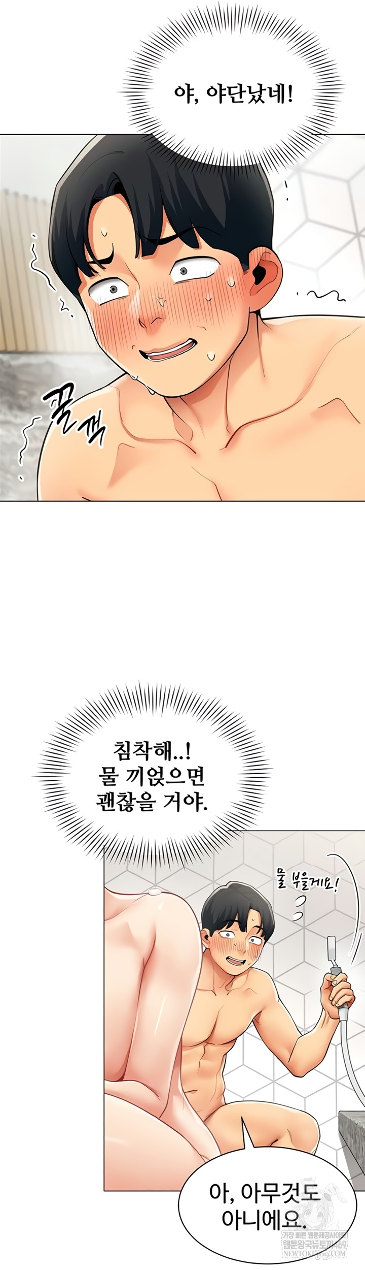I Report Regarding Gender Raw - Chapter 17 [photo 2] - MangaPorn