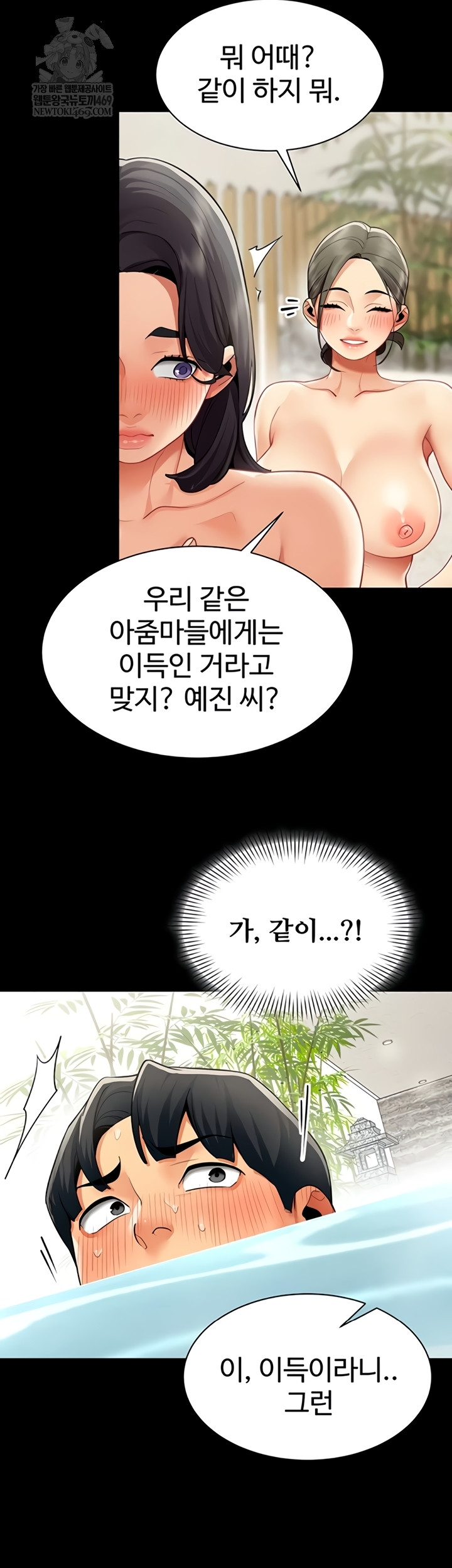 I Report Regarding Gender Raw - Chapter 17 [photo 20] - MangaPorn