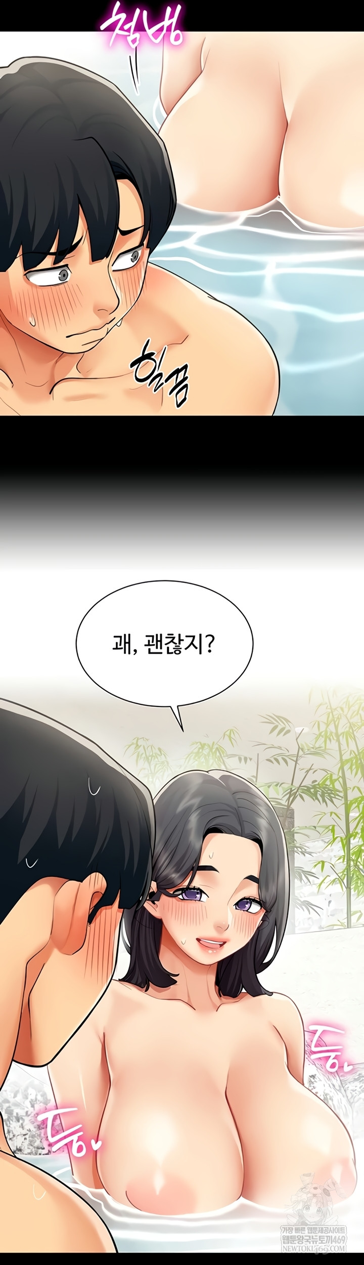 I Report Regarding Gender Raw - Chapter 17 [photo 22] - MangaPorn