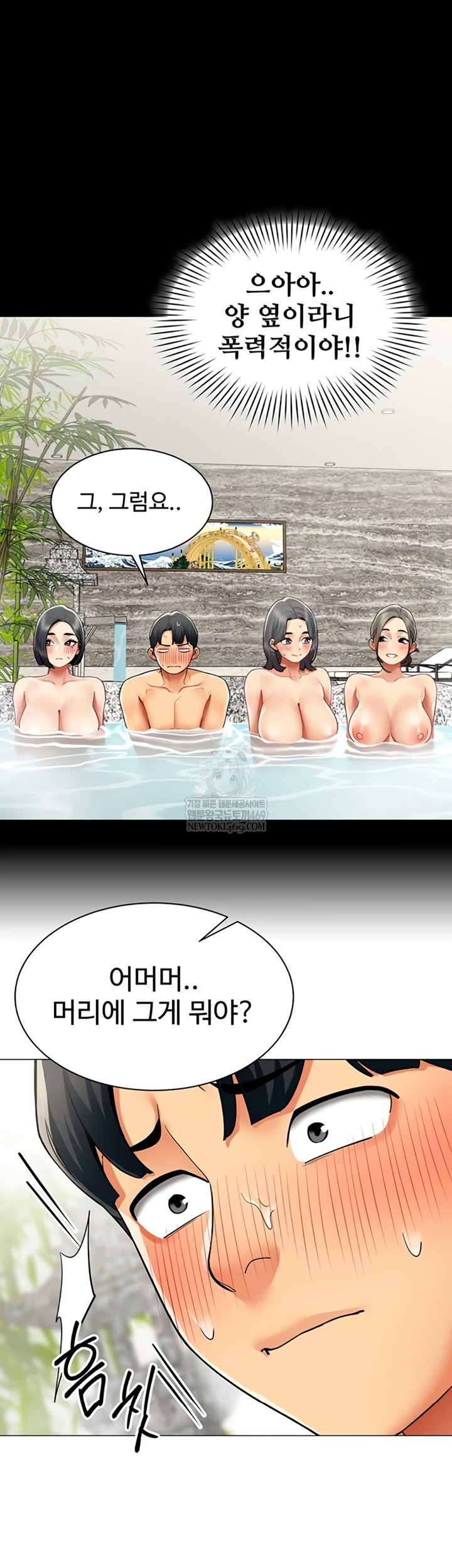 I Report Regarding Gender Raw - Chapter 17 [photo 23] - MangaPorn