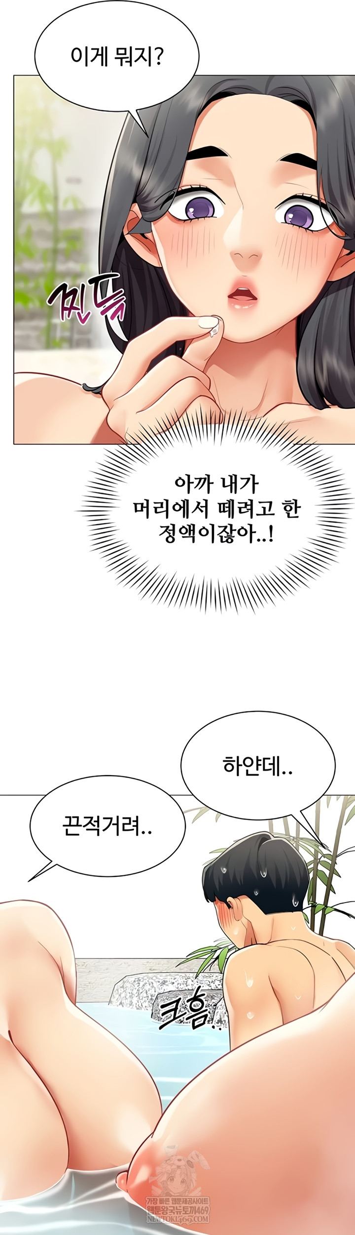 I Report Regarding Gender Raw - Chapter 17 [photo 25] - MangaPorn