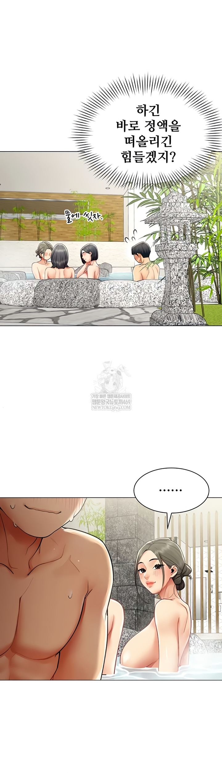 I Report Regarding Gender Raw - Chapter 17 [photo 27] - MangaPorn