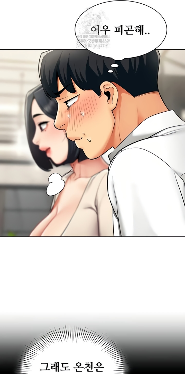 I Report Regarding Gender Raw - Chapter 17 [photo 30] - MangaPorn