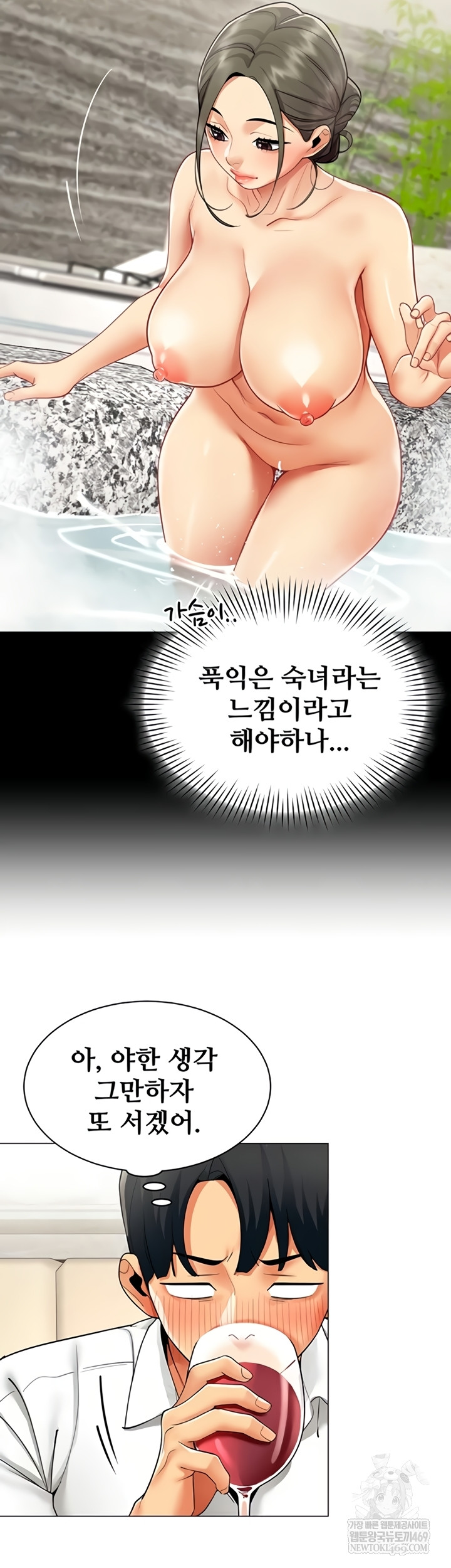 I Report Regarding Gender Raw - Chapter 17 [photo 32] - MangaPorn