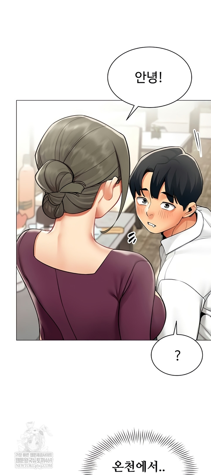 I Report Regarding Gender Raw - Chapter 17 [photo 33] - MangaPorn