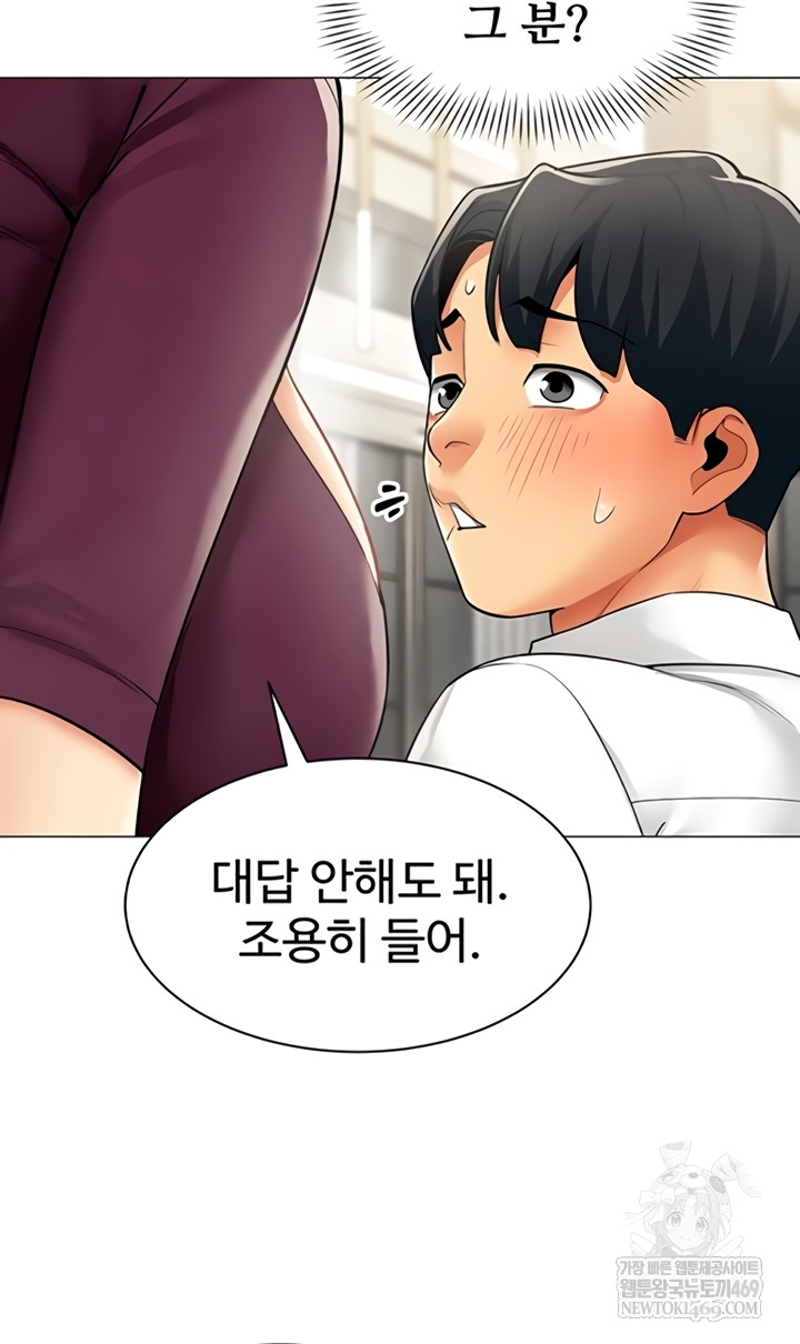 I Report Regarding Gender Raw - Chapter 17 [photo 34] - MangaPorn