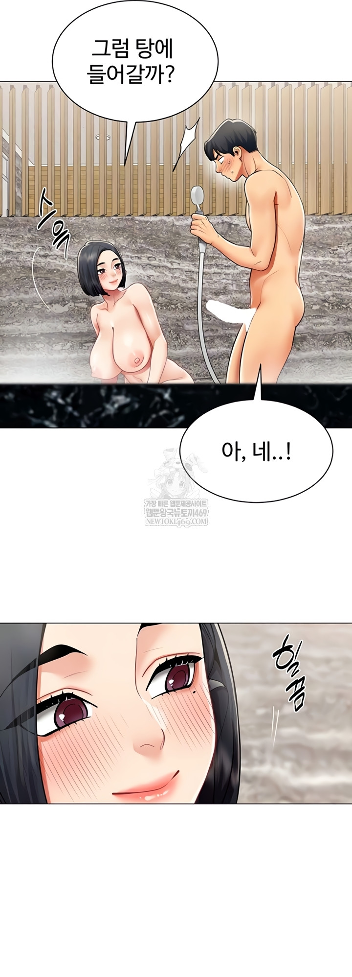 I Report Regarding Gender Raw - Chapter 17 [photo 5] - MangaPorn