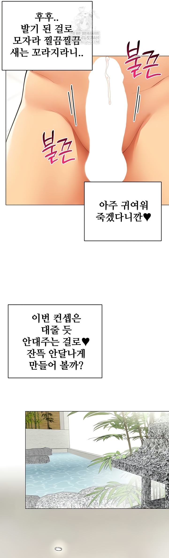 I Report Regarding Gender Raw - Chapter 17 [photo 6] - MangaPorn