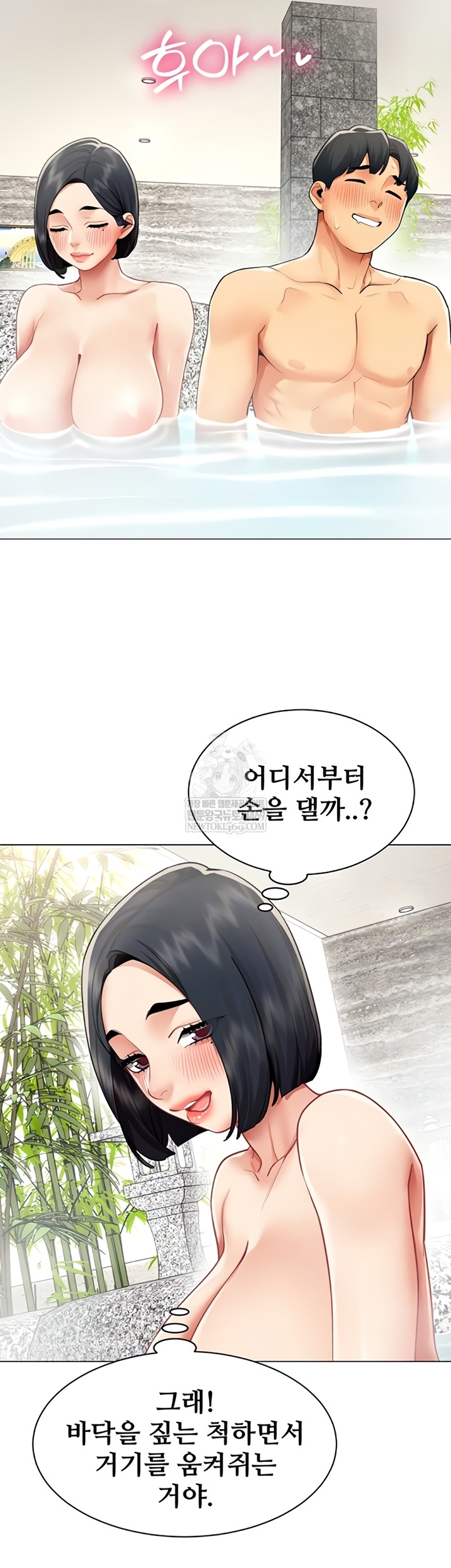 I Report Regarding Gender Raw - Chapter 17 [photo 7] - MangaPorn