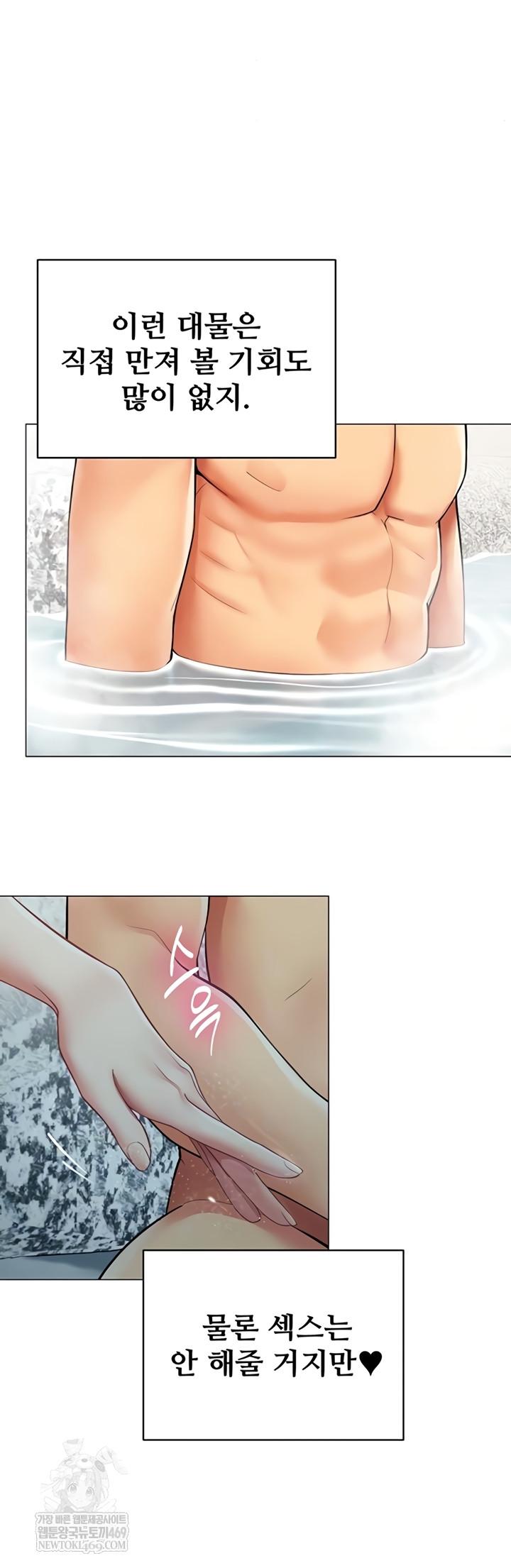 I Report Regarding Gender Raw - Chapter 17 [photo 8] - MangaPorn