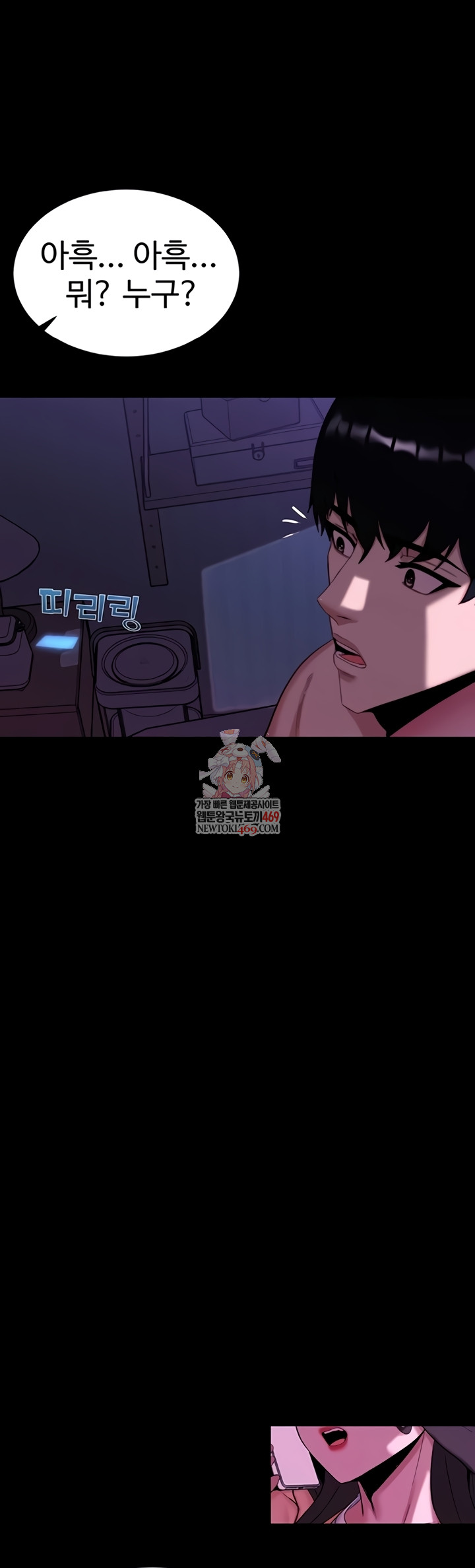 Pull Yourself Together, Team Leader Raw - Chapter 13 [photo 1] - MangaPorn