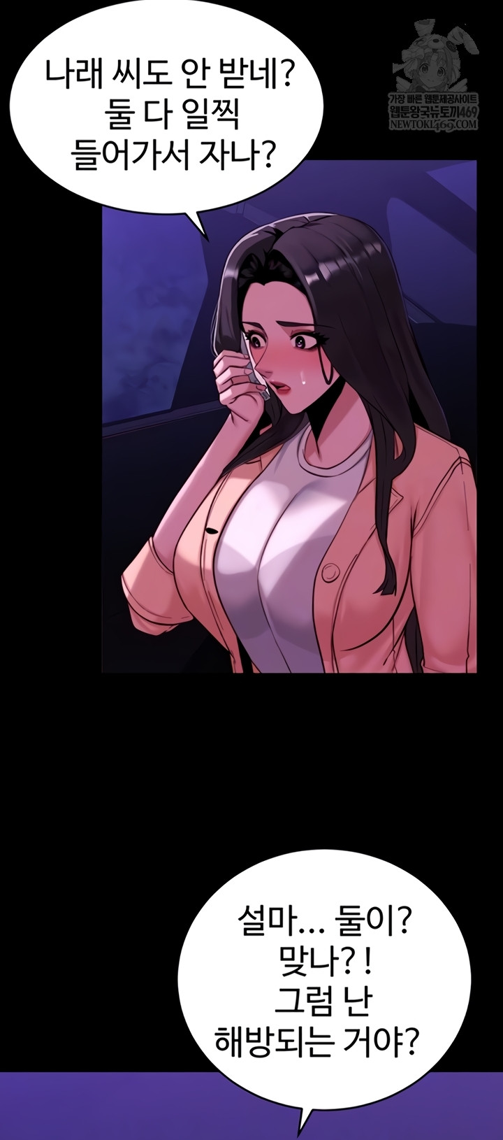 Pull Yourself Together, Team Leader Raw - Chapter 13 [photo 14] - MangaPorn