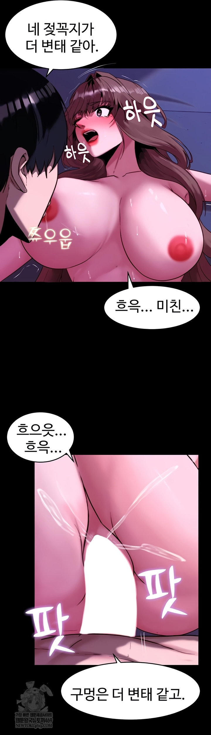 Pull Yourself Together, Team Leader Raw - Chapter 13 [photo 19] - MangaPorn