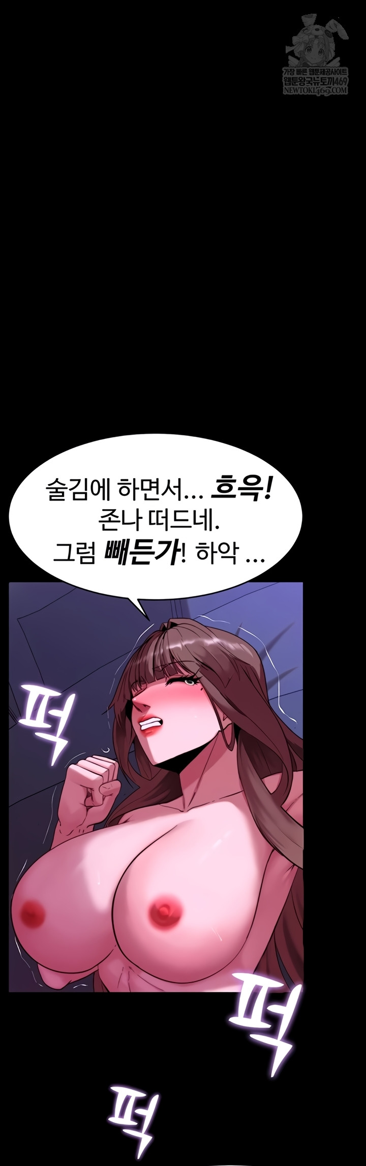 Pull Yourself Together, Team Leader Raw - Chapter 13 [photo 20] - MangaPorn