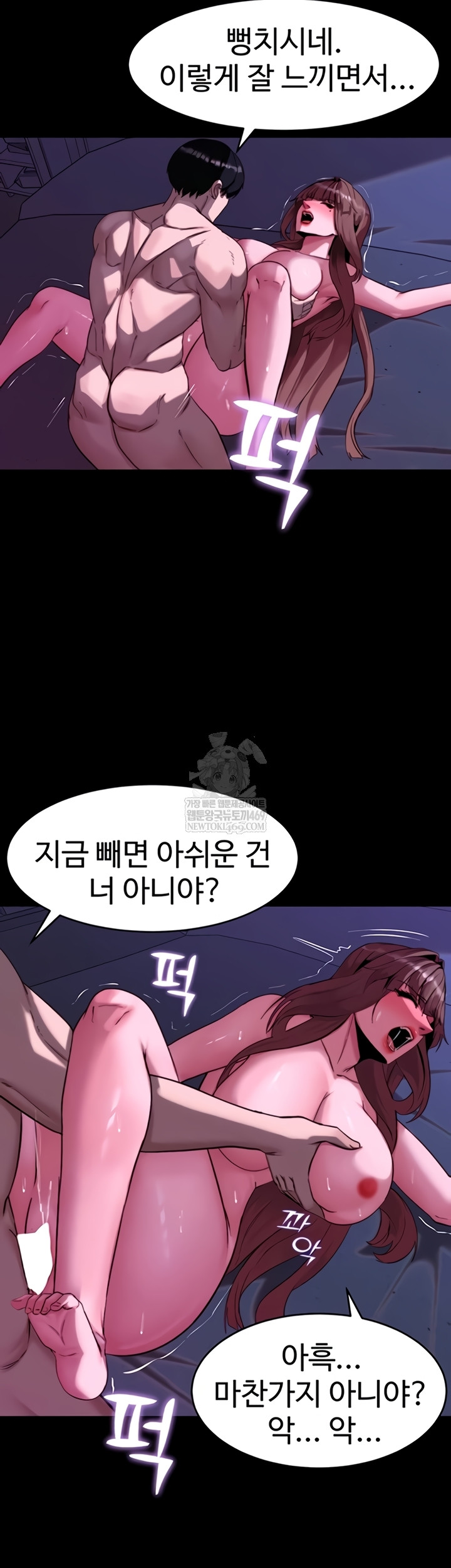 Pull Yourself Together, Team Leader Raw - Chapter 13 [photo 21] - MangaPorn