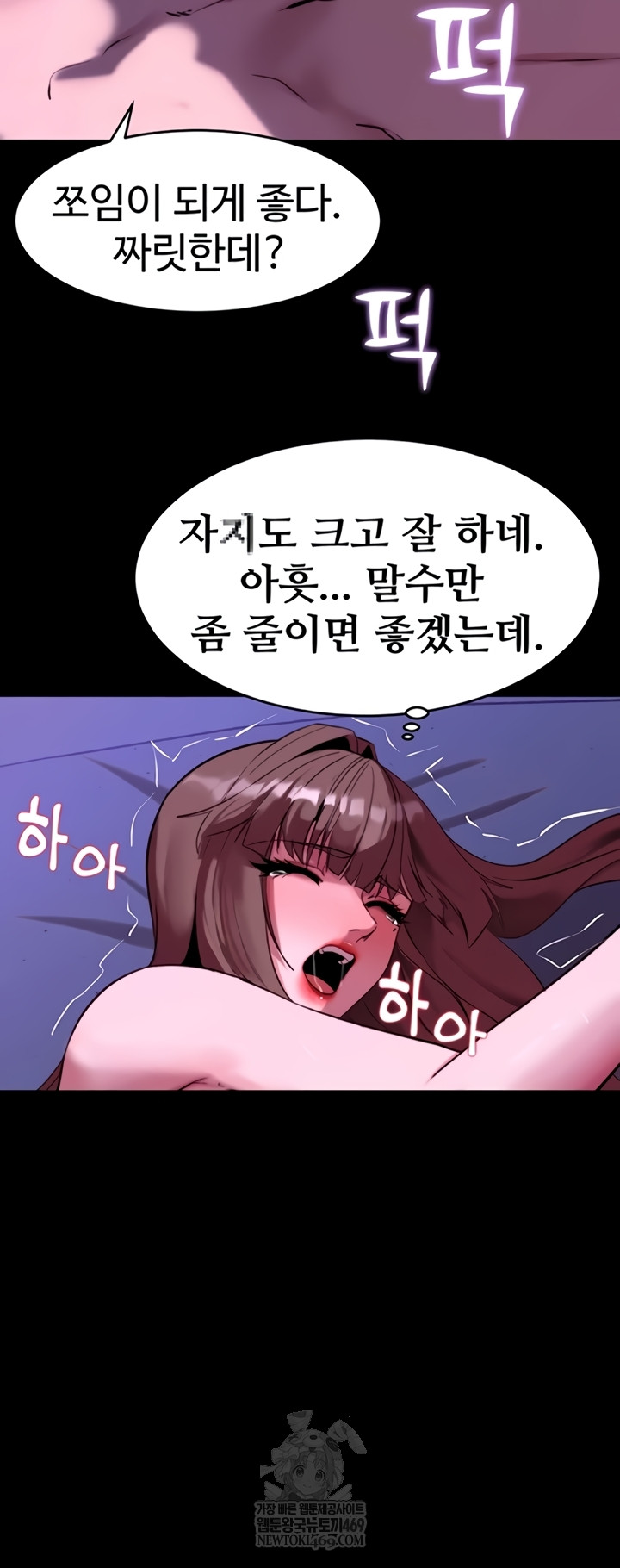 Pull Yourself Together, Team Leader Raw - Chapter 13 [photo 26] - MangaPorn