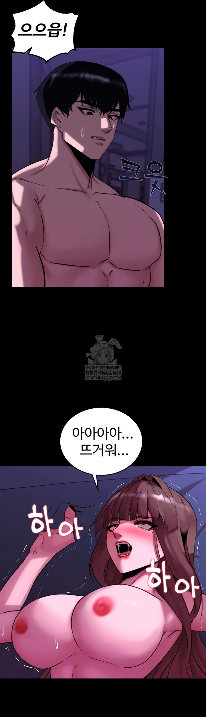 Pull Yourself Together, Team Leader Raw - Chapter 13 [photo 43] - MangaPorn