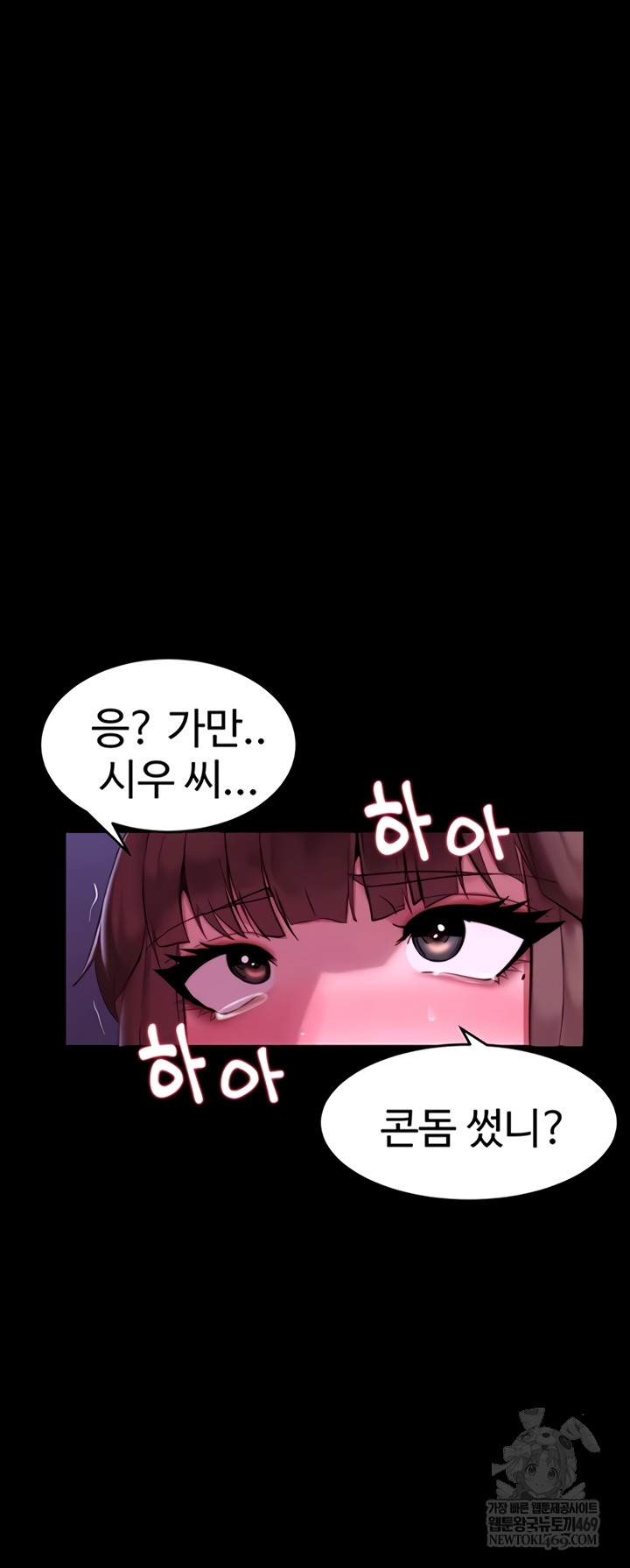 Pull Yourself Together, Team Leader Raw - Chapter 13 [photo 44] - MangaPorn