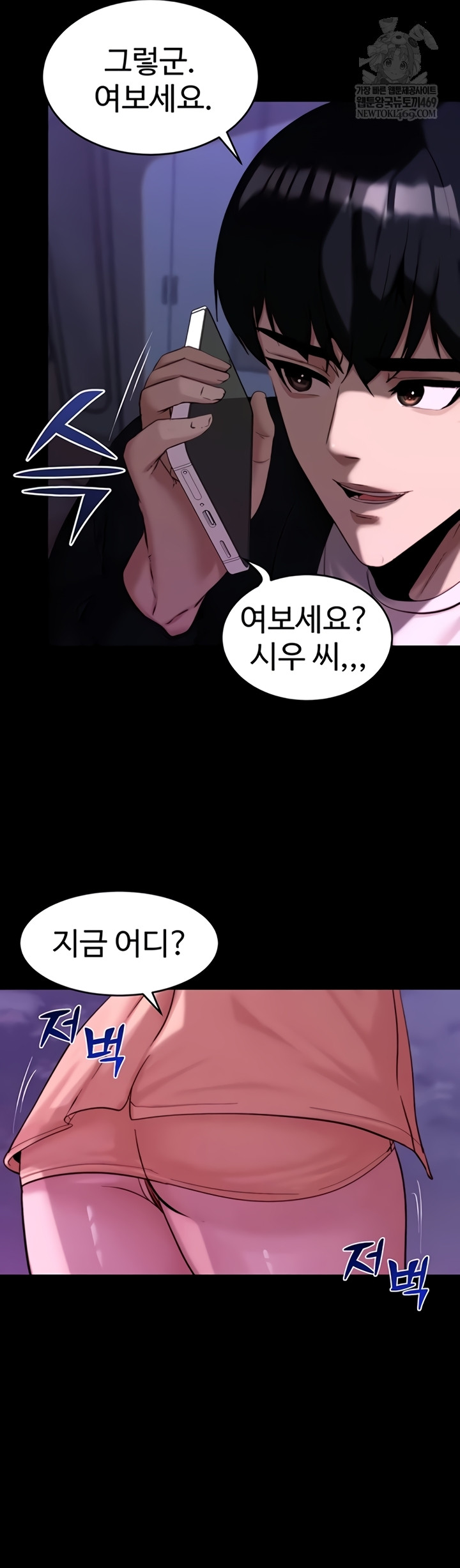 Pull Yourself Together, Team Leader Raw - Chapter 13 [photo 53] - MangaPorn