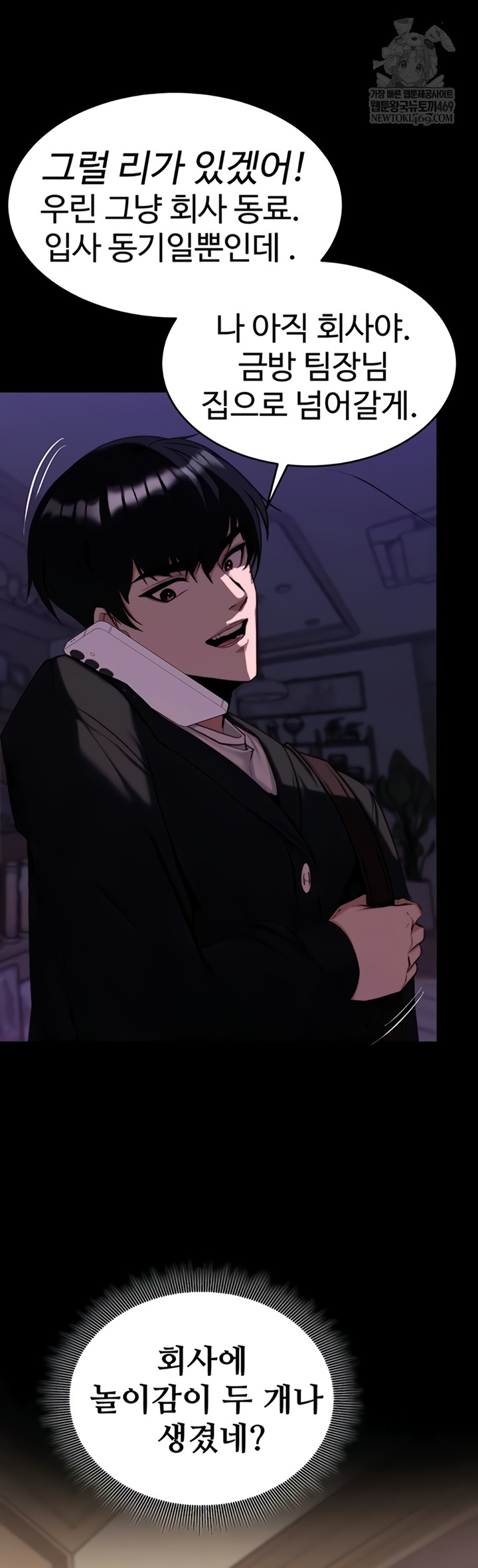 Pull Yourself Together, Team Leader Raw - Chapter 13 [photo 55] - MangaPorn