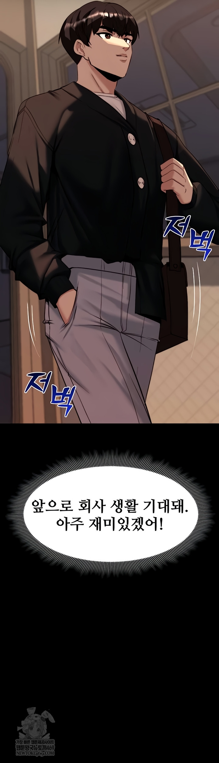 Pull Yourself Together, Team Leader Raw - Chapter 13 [photo 56] - MangaPorn