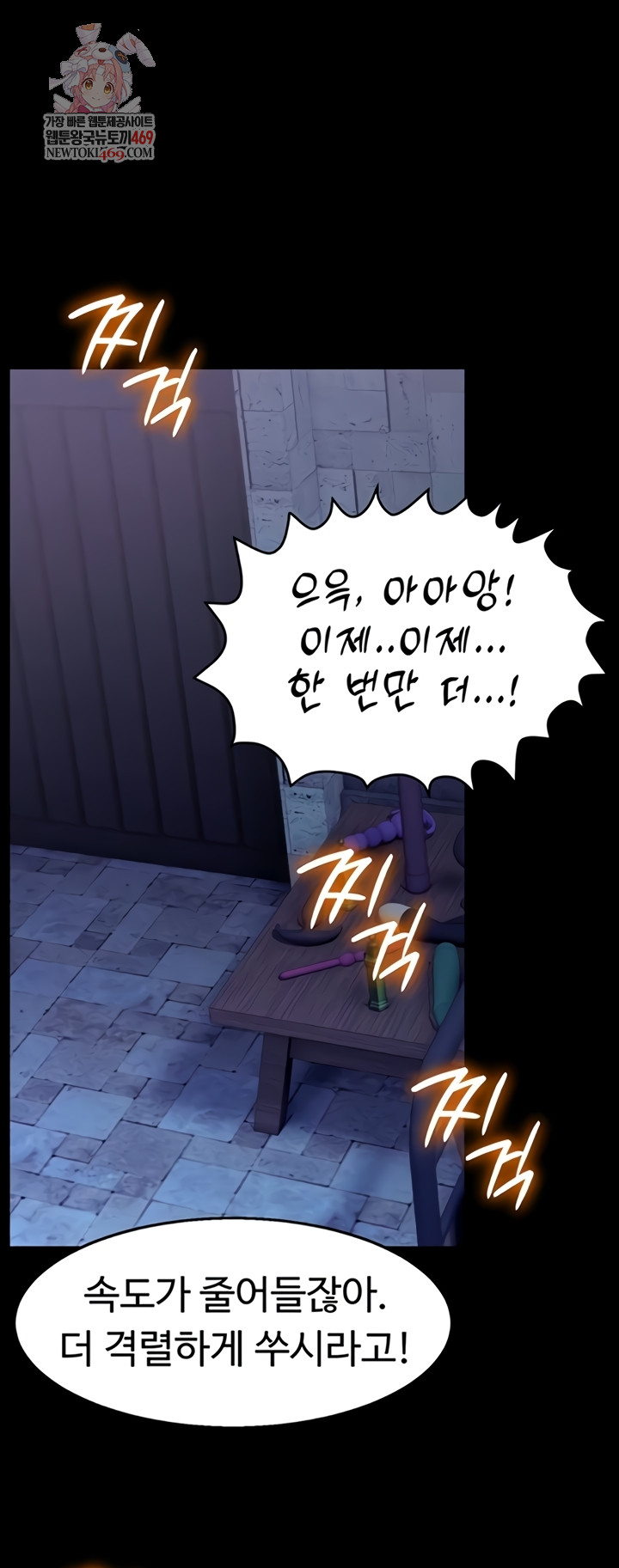 Ero: The Princess Submits Raw - Chapter 11 [photo 1] - MangaPorn