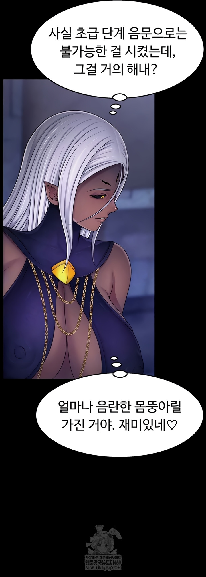 Ero: The Princess Submits Raw - Chapter 11 [photo 11] - MangaPorn