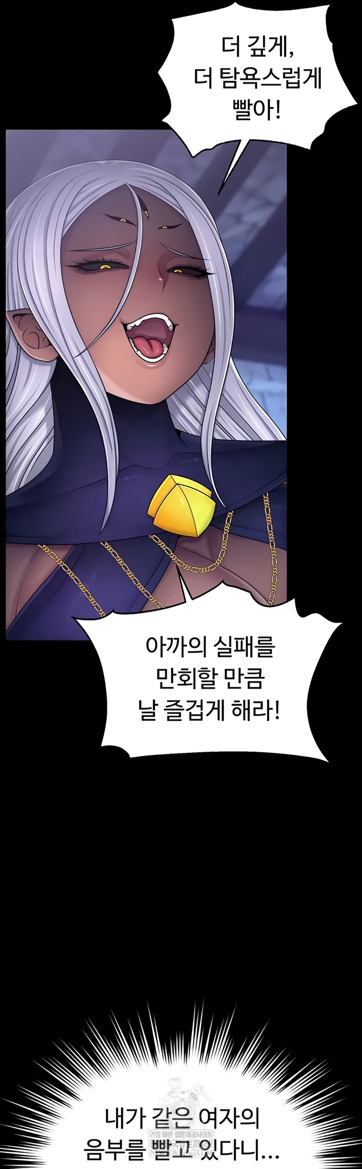 Ero: The Princess Submits Raw - Chapter 11 [photo 23] - MangaPorn