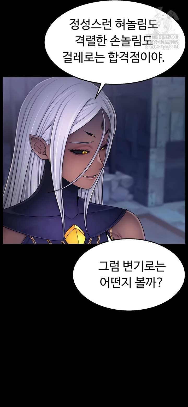 Ero: The Princess Submits Raw - Chapter 11 [photo 26] - MangaPorn