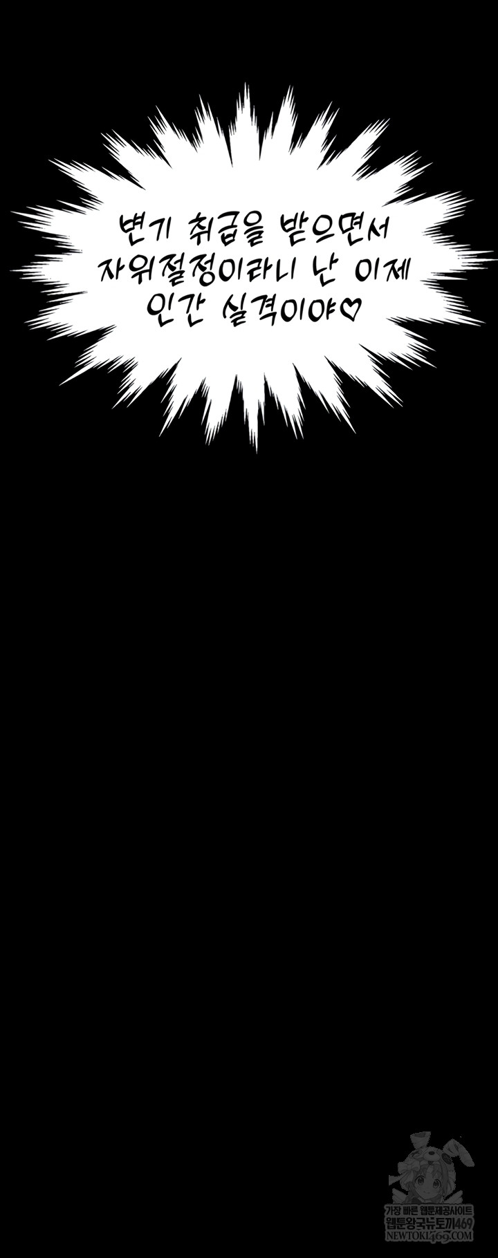 Ero: The Princess Submits Raw - Chapter 11 [photo 30] - MangaPorn