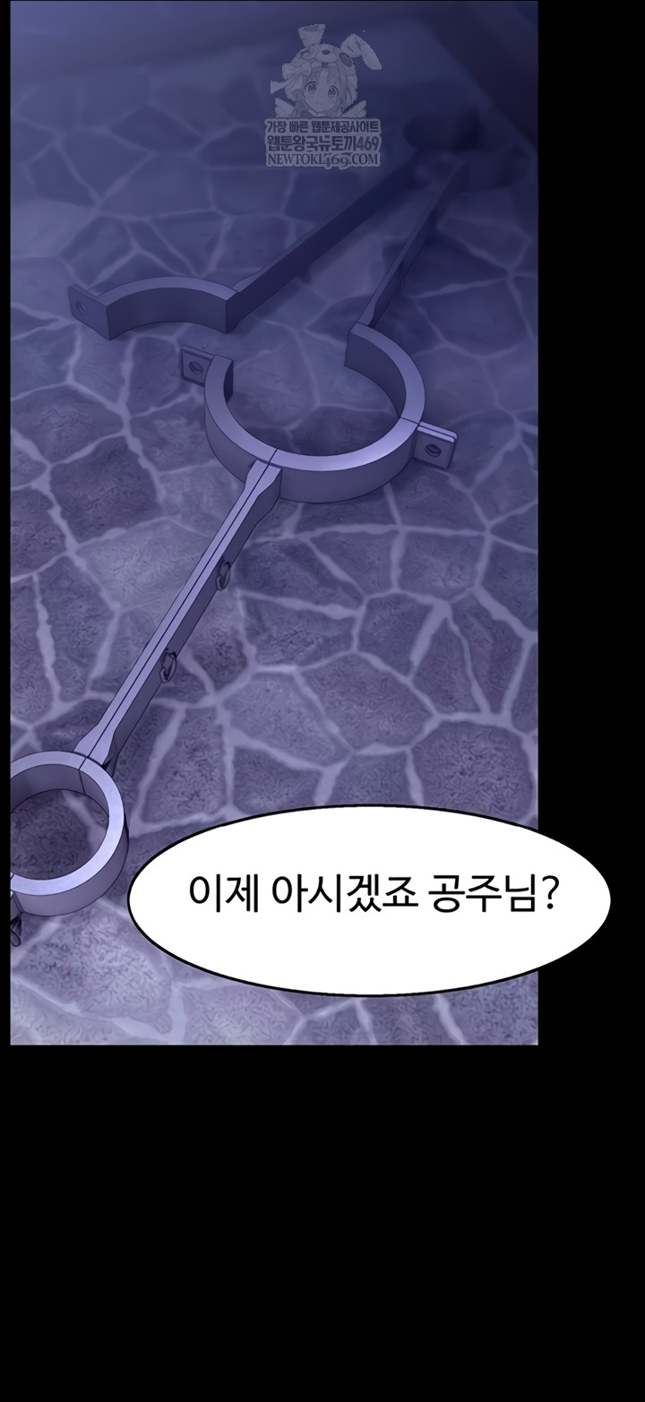 Ero: The Princess Submits Raw - Chapter 11 [photo 35] - MangaPorn